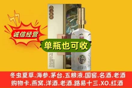 大兴安岭回收国窖1573