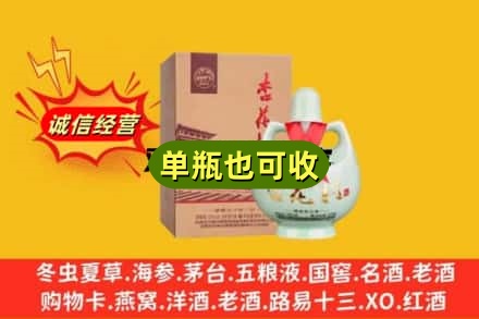 大兴安岭回收杏花村