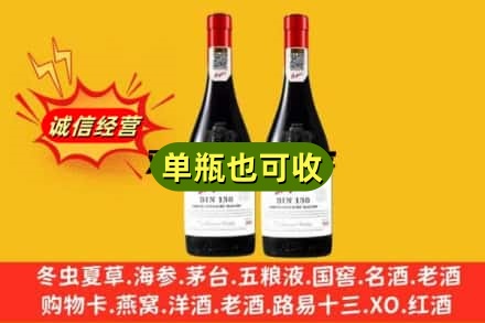 大兴安岭名酒回收奔富红酒.jpg