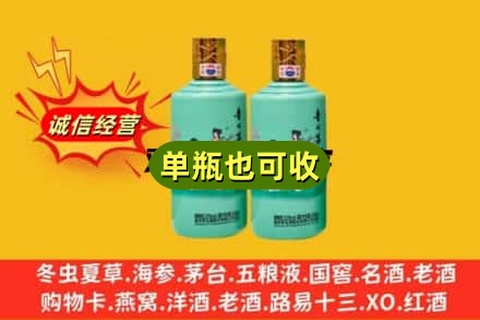 大兴安岭附近回收节气茅台酒