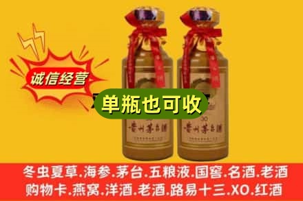 大兴安岭附近回收30年茅台酒